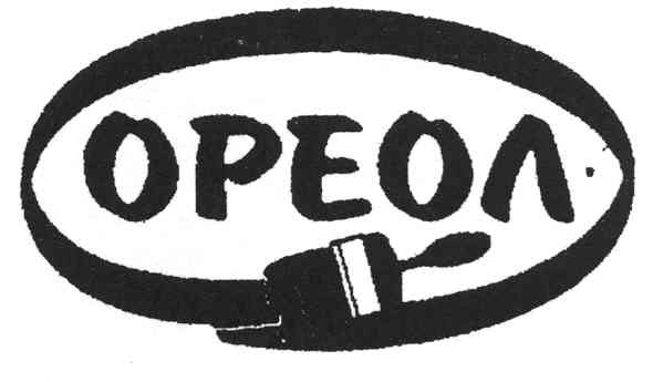 ореол