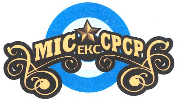 міс екс срср