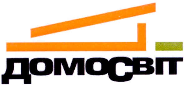 домосвіт