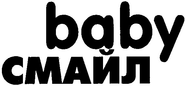смайл