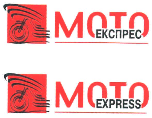 moto express