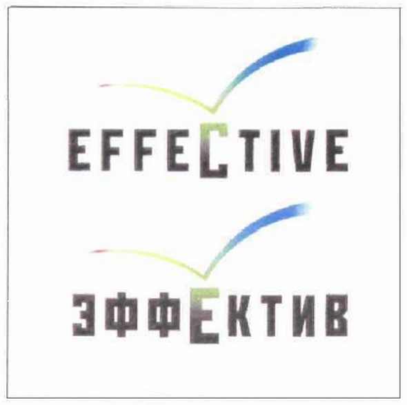 effective