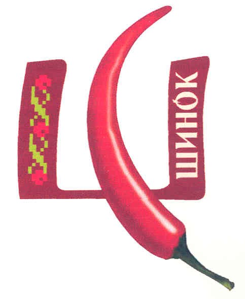 шинок