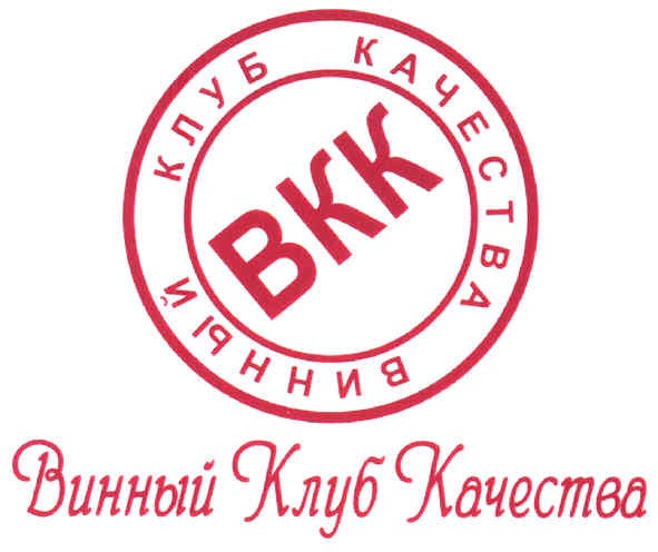 винный клуб качества