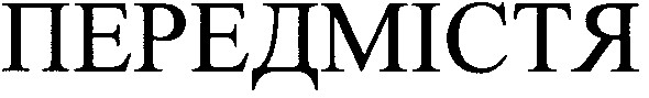 передмістя