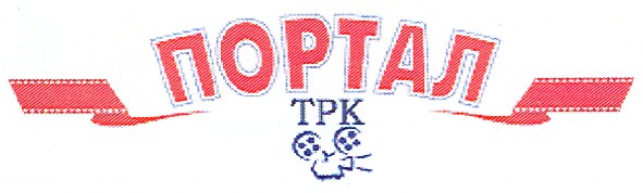 портал