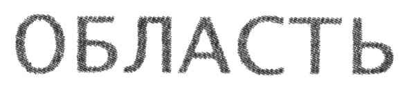 область