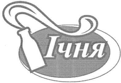 ічня