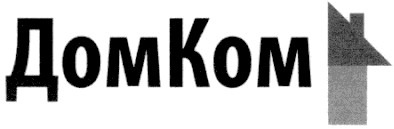 домком