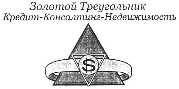 кредит-консалтинг-недвижимость