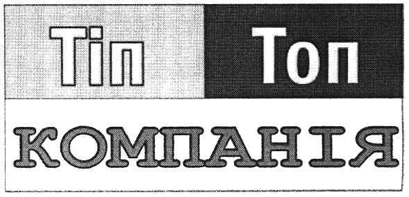 компанія