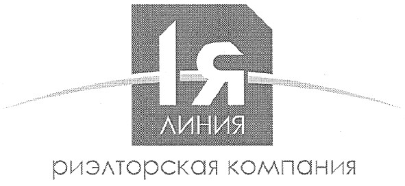 риэлторская компания