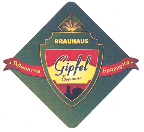 приватна броварня
