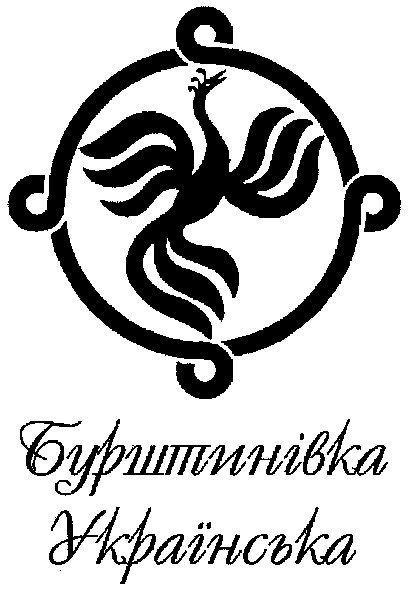бурштинівка