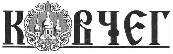 ковчєг