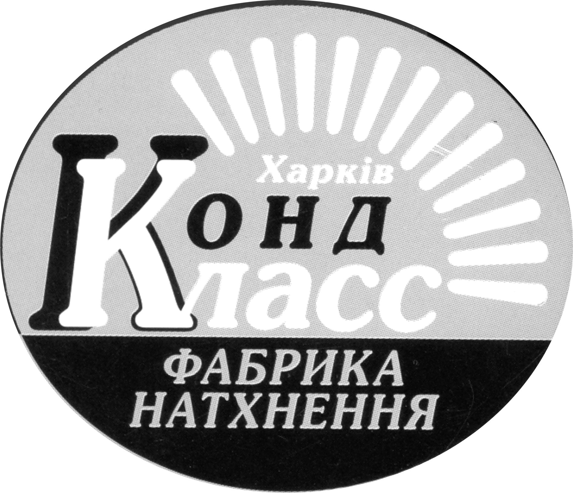 фабрика натхнення