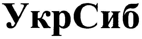 укрсиб