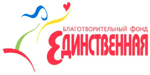 благотворительный фонд