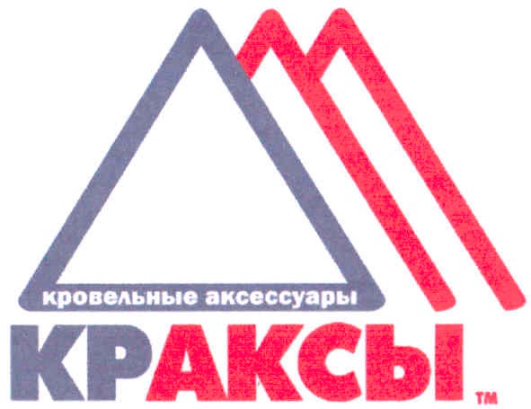 кровельные аксессуары