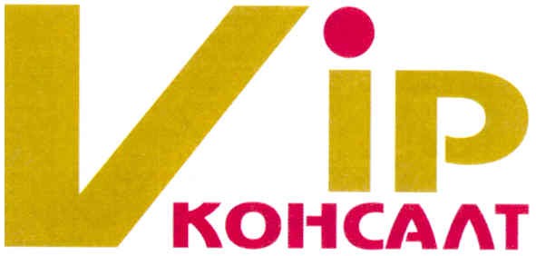 консалт