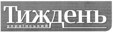 український тиждень