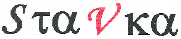 stavka
