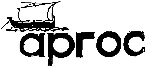 аргос