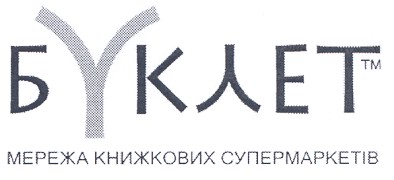 мережа книжкових супермаркетів
