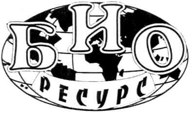 био ресурс