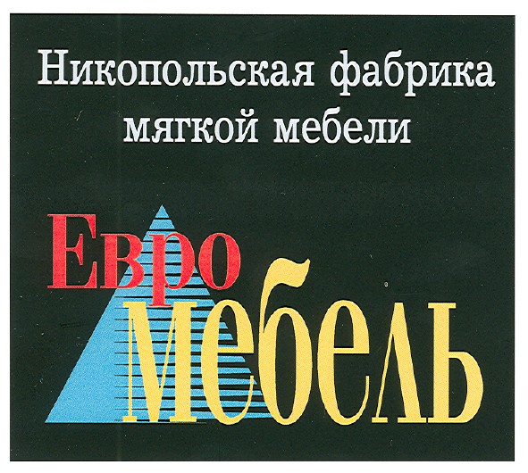 никопольская фабрика мягкой мебели