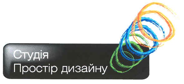 студія простір дизайну