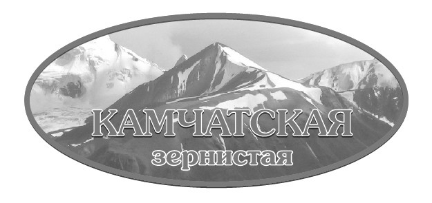 камчатская зернистая
