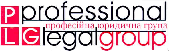 професійна юридична група