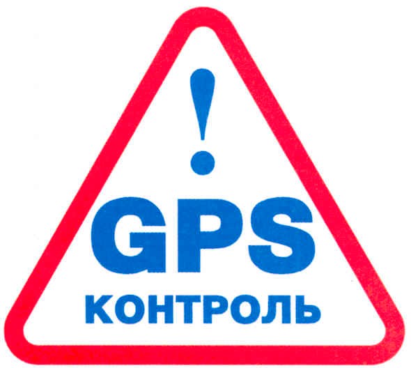 контроль