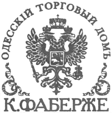 одесскій торговый домъ
