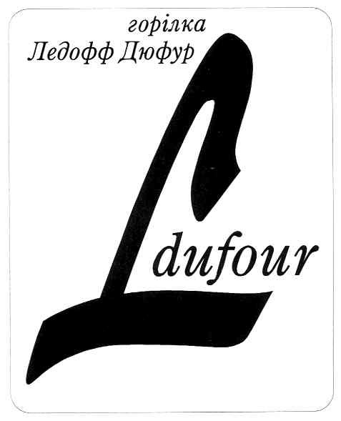 горілка ледофф дюфур