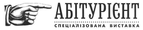 спеціалізована виставка