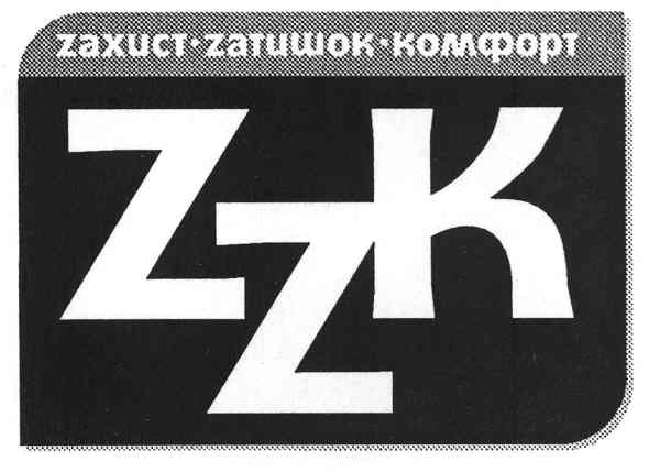 zахист.zатишок.комфорт