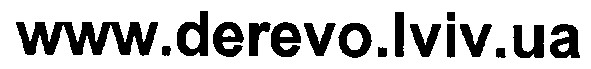 www.derevo.lviv.ua