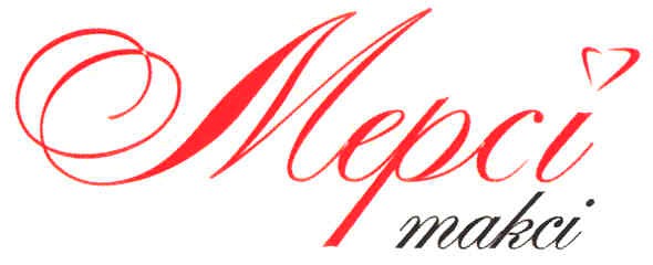 мерсі таксі