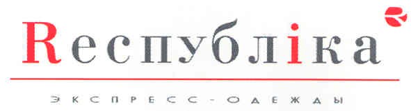 экспресс одежды