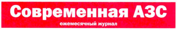 ежемесячный журнал