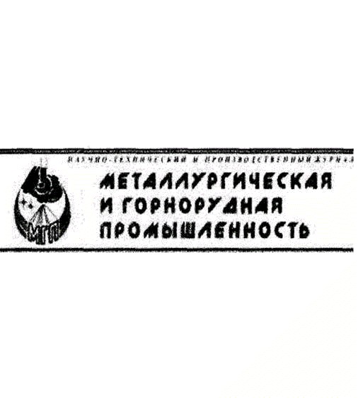 металлургическая и горнорудная промышленность