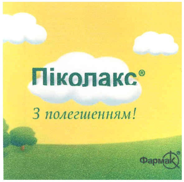 з полегшенням!