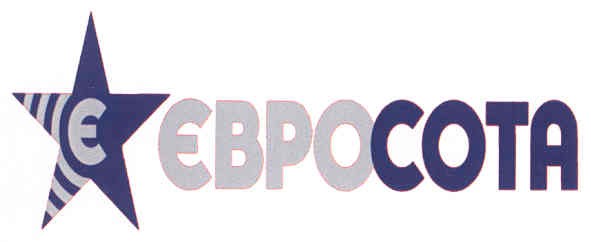 євросота