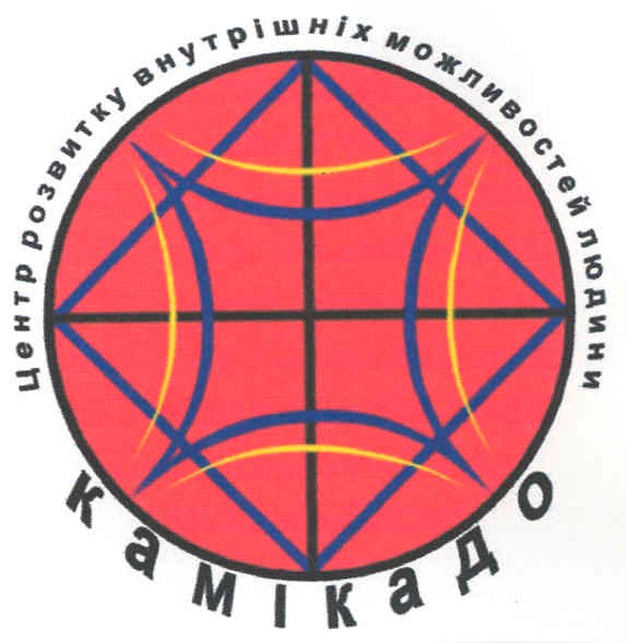 центр розвитку внутрішніх можливостей людини