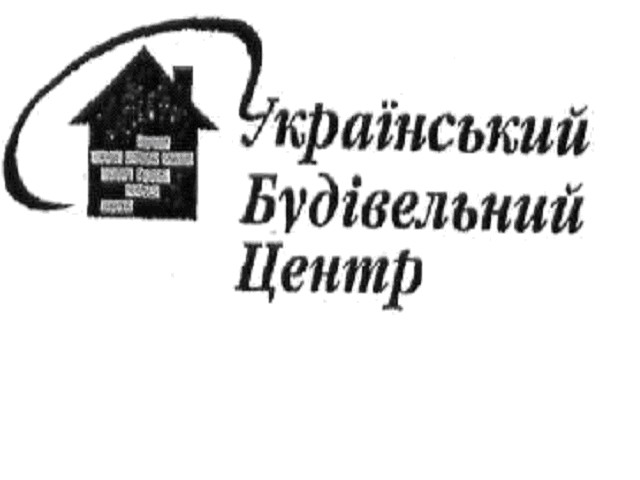 український будівельний центр