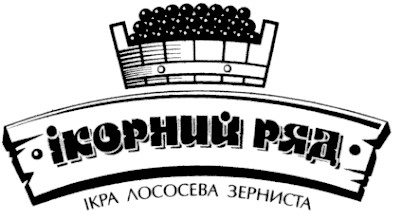 ікра лососева зерниста
