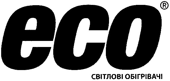 світлові обігрівачі