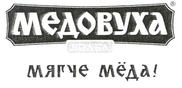 мягче мёда!